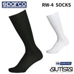 スパルコ アンダーウェア ソックス 4輪用 RW-4 SOCKS FIA8856-2018公認 SPARCO 2026年NEWカラー追加