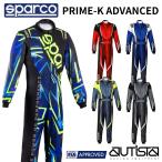  Sparco костюм для гонок prime ke- advance FIA8877-2022 Sparco PRIME K ADVANCED Cart пробег .2025 год NEW цвет 