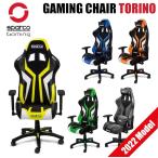 スパルコ ゲーミング チェア トリノ（TORINO） Sparco Gaming Chair TORINO