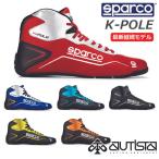 Sparco スパルコ レーシングシューズ K-POLE ケーポール カート用 カート 走行会