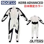 [ Япония ограничение цвет ] Sparco костюм для гонок KERB ADVANCED SPARCO машина b advance FIA8877-2022 Cart для 