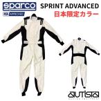 [ Япония ограничение цвет ] Sparco костюм для гонок 4 колесо для SPRINT ADVANCED Sprint advance doFIA8856-2018 легализация SPARCO 2026 год NEW модель 