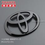  новая модель RAV4 TOYOTA оригинальный черный ( блеск чёрный ) эмблема передний T Mark эмблема ( Toyota Mark )