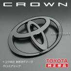  Crown кроссовер TOYOTA оригинальный черный ( блеск чёрный ) эмблема задний T Mark эмблема ( Toyota Mark )