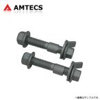 AMTECS アムテックス SPC EZカムXR キャンバー調整ボルト 15mm リア用 アルティス MCV20 SXV20 ACV30N ACV40N 2000〜2006 2WD