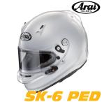 Arai アライヘルメット SK-6 PED カートレース用SNELL K規格 カート専用ヘルメット