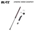 ショッピング09 BLITZ ブリッツ エンジンフードダンパー 1本 シビック FL1 R3.9〜 L15C 14103