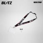 BLITZ ブリッツ ネックストラップ スマホホルダー付 13695