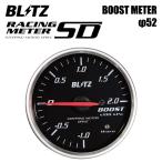 BLITZ ブリッツ レーシングメーターSD  ブースト計 φ52 ホワイトLED / レッドポインター