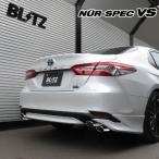 BLITZ ブリッツ マフラー ニュルスペック VS カムリ AXVH70