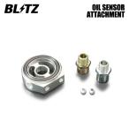 BLITZ ブリッツ オイルセンサーアタッチメント タイプD WRX STI VAB H26.8〜 EJ20 4WD  19236