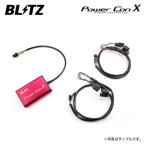 BLITZ ブリッツ パワコンX シビック FL1 R7.1〜 L15C MT RS PCX15