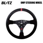 BLITZ ブリッツ ×OMP ステアリングホイール Φ350 スエード 135