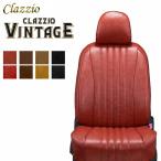 Clazzio クラッツィオ ヴィンテージ シートカバー デリカミニ BA1A BA2A BA5A BA6A R7/11〜 4人乗 G Premium/T Premium他