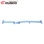 CUSCO クスコ パワーブレース リヤ アルトワークス HA36S 2015年12月〜 R06A 0.66T FF ※沖縄・離島は着払い