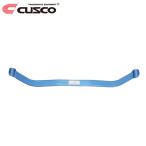 CUSCO クスコ ロワアームバー Ver.1 フロント ロードスター NA6CE 1989年09月〜1998年01月 B6-ZE 1.6 FR ※沖縄・離島は着払い