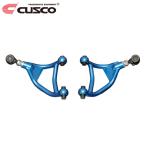 ショッピング2012 CUSCO クスコ 調整式リヤアッパーアーム リヤ ハチロク ZN6 2012年04月〜 FA20 2.0 FR ターンバックル調整式
