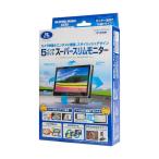 データシステム スーパースリムモニター 5インチワイド SSM-W5.0-2