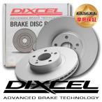 DIXCEL ディクセル ブレーキローター 