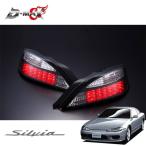 D-MAX LED задний фонарь черный левый и правый в комплекте Silvia S15 H11.1~H14.11
