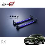 D-MAX регулируемый стабилизатор ссылка Lexus RX450hL GYL26W H29.12~ 4WD