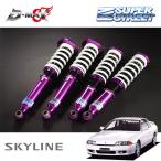 D-MAX super Street комплект подвески Skyline HR32 HCR32 ER32 ECR32 H1.5~ FR