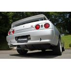 ショッピングマフラー FUJITSUBO フジツボ マフラー レガリスR タイプ エヴォリューション スカイラインGT-R E-BNR32 H1.8〜H7.1 RB26DETT ※個人宅発送可