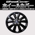 GET-PRO ゲットプロ ホイールカバー 14インチ 4枚 ダークガンメタ