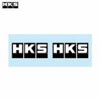 HKS ステッカー HKS W120 121×48mm 2枚入り