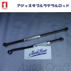 ICHINENichinen регулируемый поперечная стойка передний Land Cruiser HZJ74 серия HZJ76 серия передний пружина * задний leaf машина 