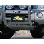 JAOS ジャオス スキッドプレートIII パジェロミニ H53A H58A 1998/10〜2012/6