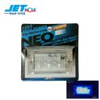 JETINOUE ジェットイノウエ フラットマーカーNEO　アイスブルー (12V/24V共用)