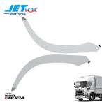 JETINOUE ジェットイノウエ フェンダーゴムステンレスカバー R/L 左右セット [HINO 大型 ’17プロフィア H29.5~]