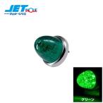 JETINOUE ジェットイノウエ スターライトバスマーカー零(ゼロ) グリーン/グリーン [12V/24V共用]