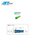 JETINOUE ジェットイノウエ 高輝度LEDウェッジ球 T5サイズ 24V グリーン