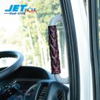 JETINOUE ジェットイノウエ モコモコ アシストグリップカバー マーベリックレッド [長さ：200mm 太さ：約25mmφ]