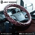 JETINOUE ジェットイノウエ モコモコハンドルカバー 太巻きAタイプ マーベリックレッド (適合タイプ:2HS-B 45cm)