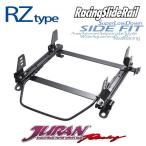 JURAN シートレール 右用 RZタイプ ヴィヴィオ KK3 KK4 KW3 KW4 92.03〜98.09 4WD含む SP-G SP-A SP-GT