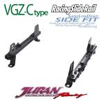 JURAN ジュラン シートレール 左用 VGZ-Cタイプ インプレッサ GC8 GF8 96.09〜00.08 Sti Ver.3/4/5/6