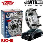 協永産業 Kics ワイドトレッドスペーサー W.T.S.ハブユニットシステム ランサーエボリューション CP9A CT9A CZ4A 他 ネジM12 x P1.5 5穴