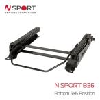 ショッピングdsi N SPORT シートレール 右席用 B36タイプ ハスラー MR52S MR92S  (北海道・沖縄・離島は送料別途)