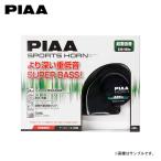 PIAA Piaa HO-9 спорт звуковой сигнал super автобус 330/400MHz