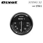 PIVOT ピボット スティング52 センサ�