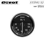 PIVOT ピボット スティング52 センサ�