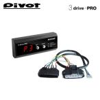 PIVOT ピボット スロットルコントローラー 3-drive・PRO 本体＋ハーネスセット ジムニー JB64W 2018/7〜 R06A