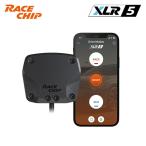 RaceChip レースチップXLR