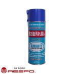 レスポ RESPO オールマイティ洗浄スプレー 420ml 12本