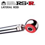 RSR ラテラルロッド ハイゼットカーゴ S321V H19.9〜H26.11 KF-VE NA FR DX ブッシュタイプ LTD0005B