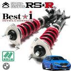 RSR 車高調 Best☆i 推奨仕様 BMW 1シリーズ F40(7M20) R2/4〜 FF 2000 TB 118d Mスポーツ エディションジョイ+