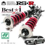 RSR 車高調 Best☆i Active 推奨仕様 クラウン AZSH32 R5.11〜 FR 2500 HV Z